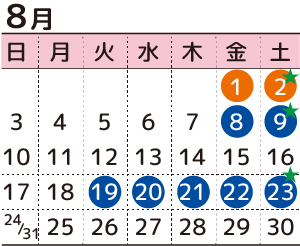 8月
